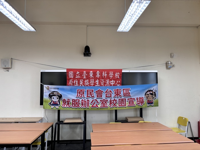 114 原民就業服務站宣導活動圖片
