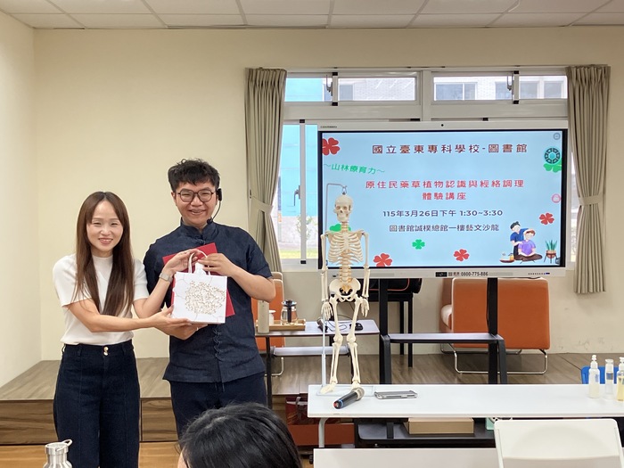 114-2｜原民藥草植物認識與經絡調理體驗講座圖片